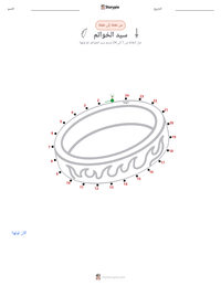 معاينة ورقة العمل القابلة للطباعة سيد الخواتم