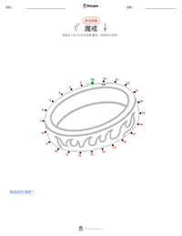 魔戒 可打印工作表预览