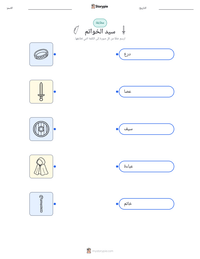 معاينة ورقة العمل القابلة للطباعة سيد الخواتم