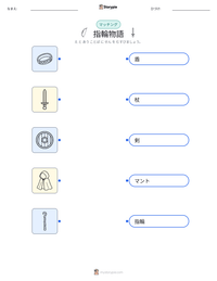 指輪物語 の印刷可能ワークシートプレビュー