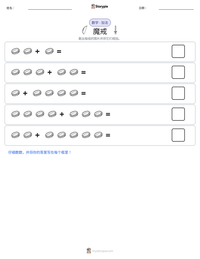 魔戒 可打印工作表预览
