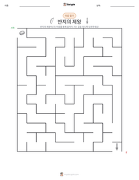 반지의 제왕 인쇄 가능한 워크시트 미리보기