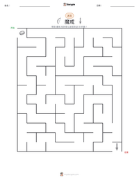 魔戒 可打印工作表预览