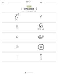 반지의 제왕 인쇄 가능한 워크시트 미리보기