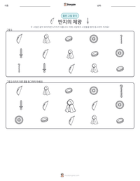 반지의 제왕 인쇄 가능한 워크시트 미리보기