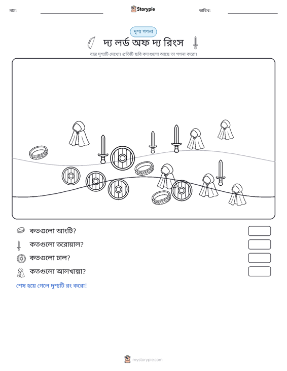 গণনা দৃশ্য