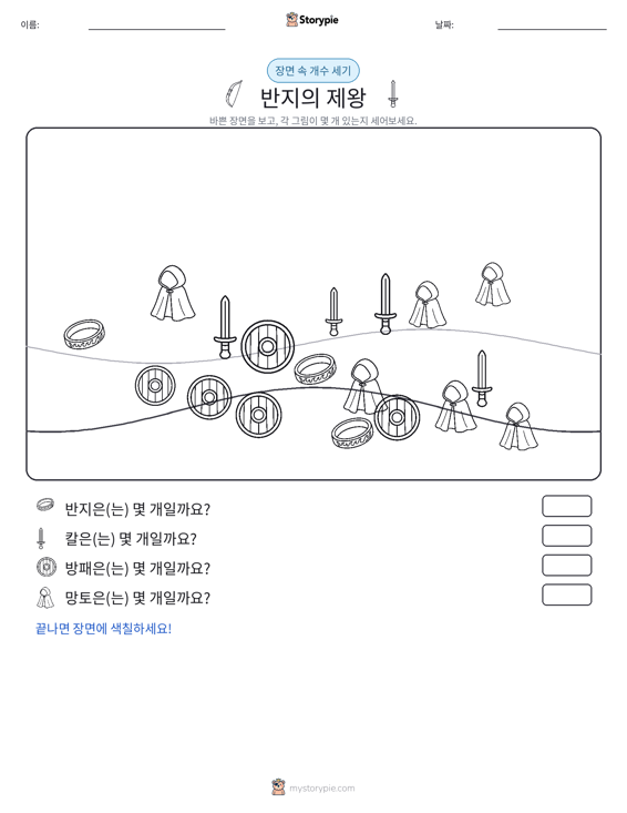 세기 장면