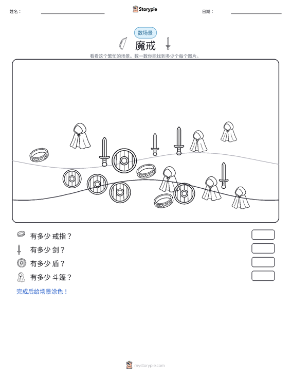 计数场景