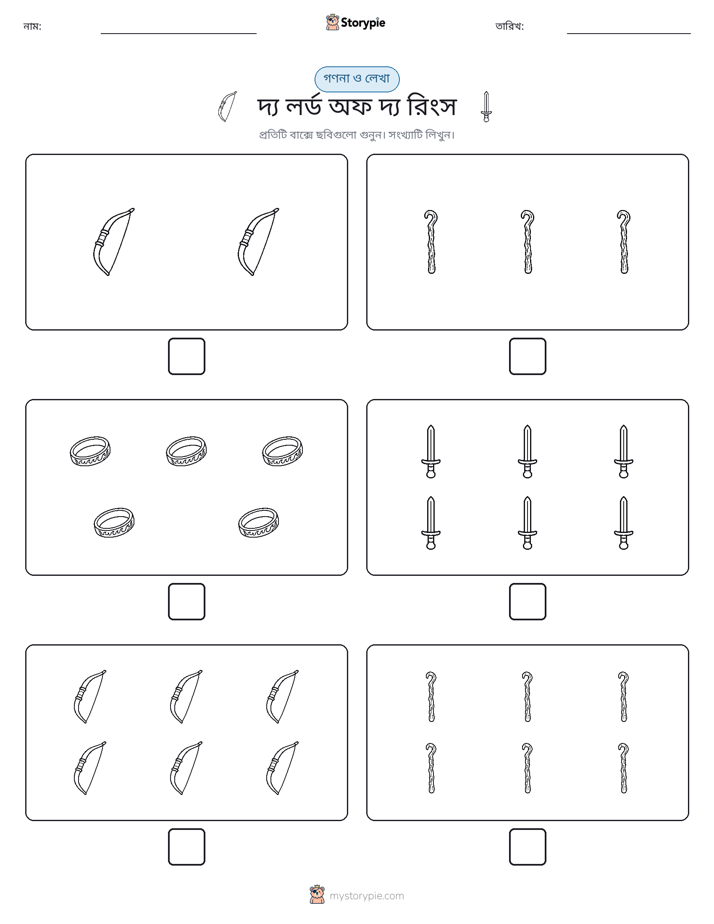 গণনা & লিখুন