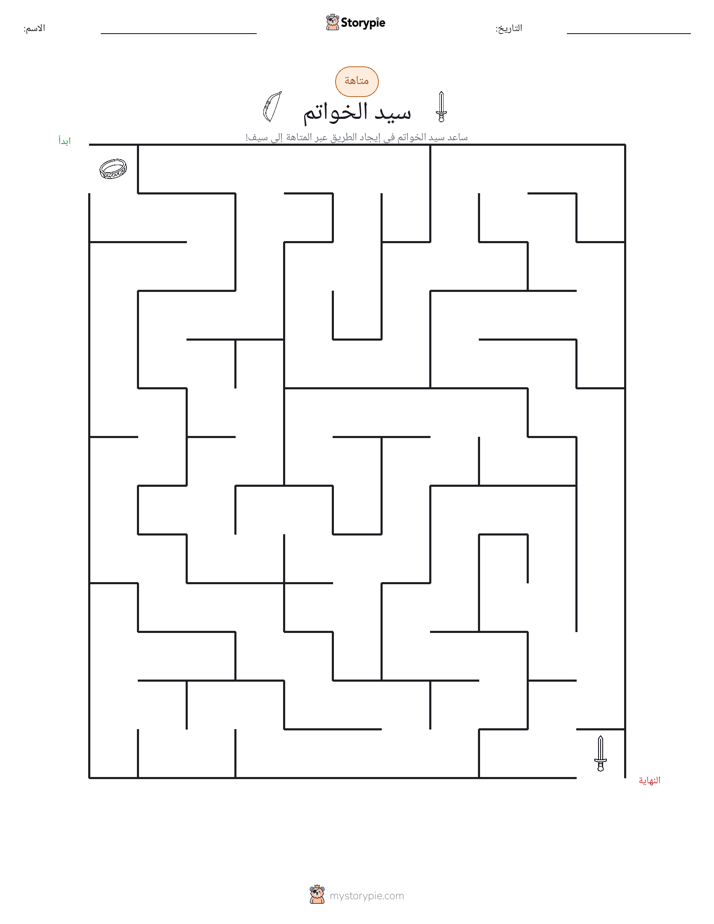 متاهة