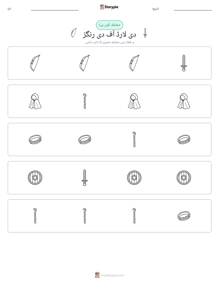 عجیب ایک