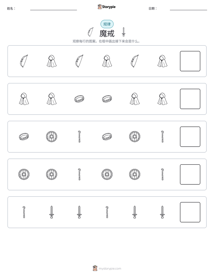 模式