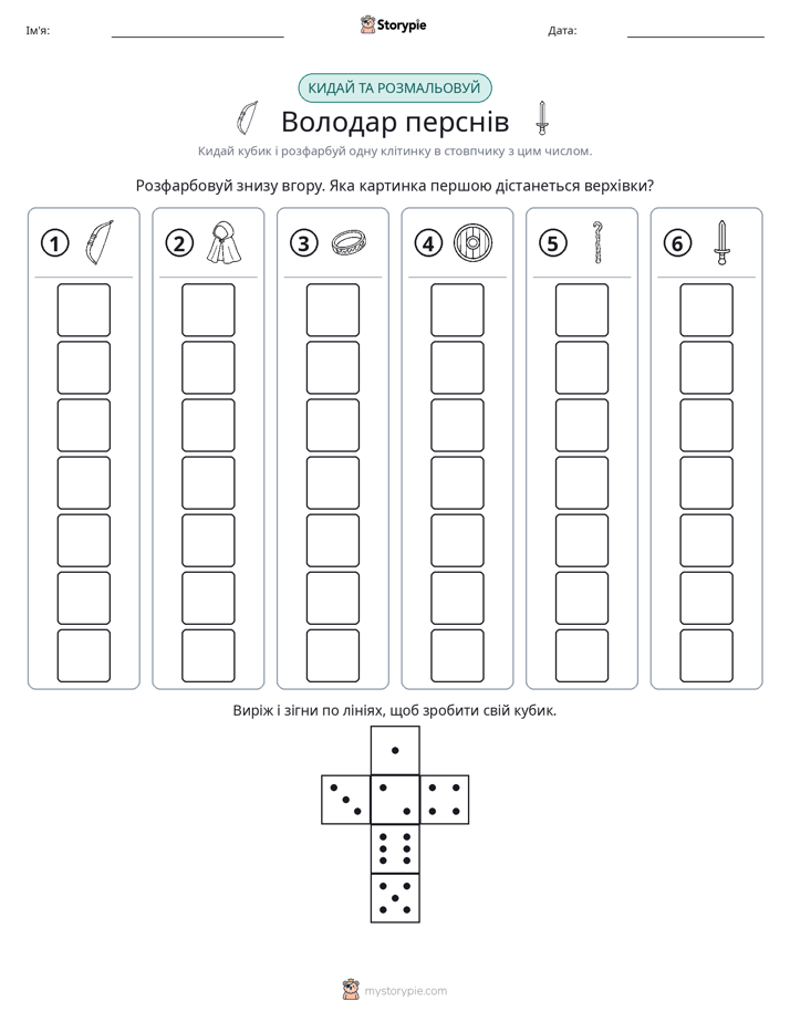 Катай та Розфарбовуй