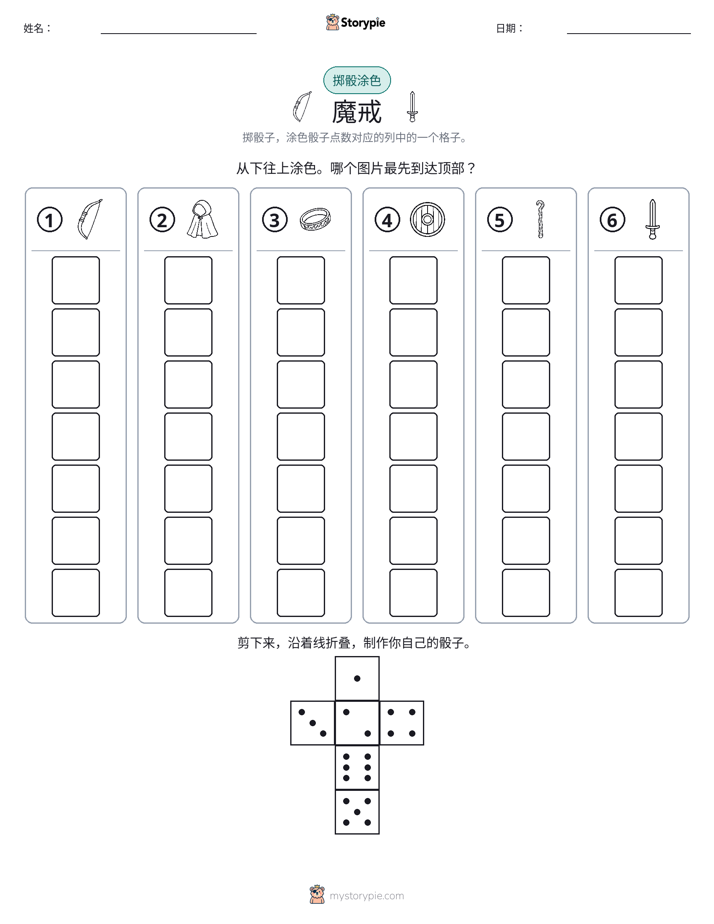 滚动与上色