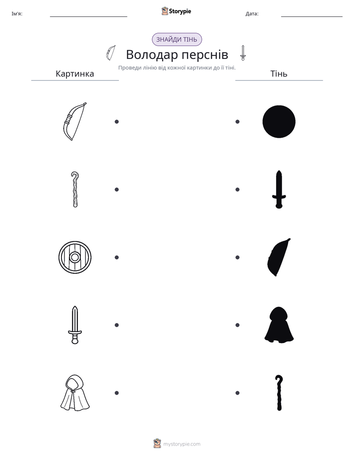 Тіньове Відповідність