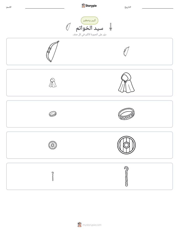 فرز