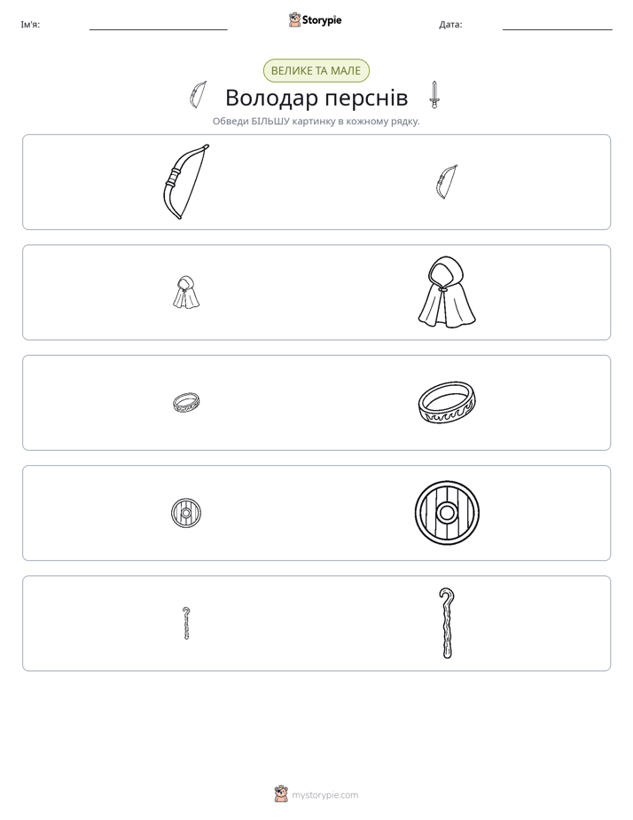 Сортування