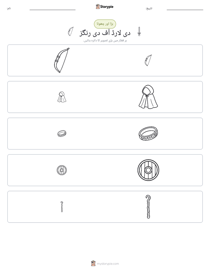 ترتیب دینا