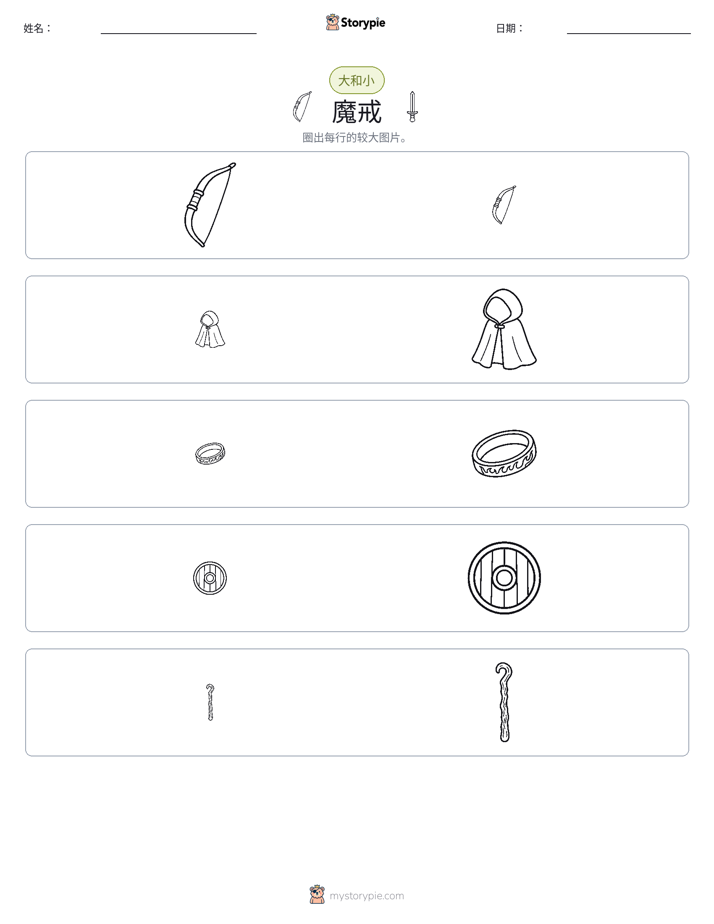 分类