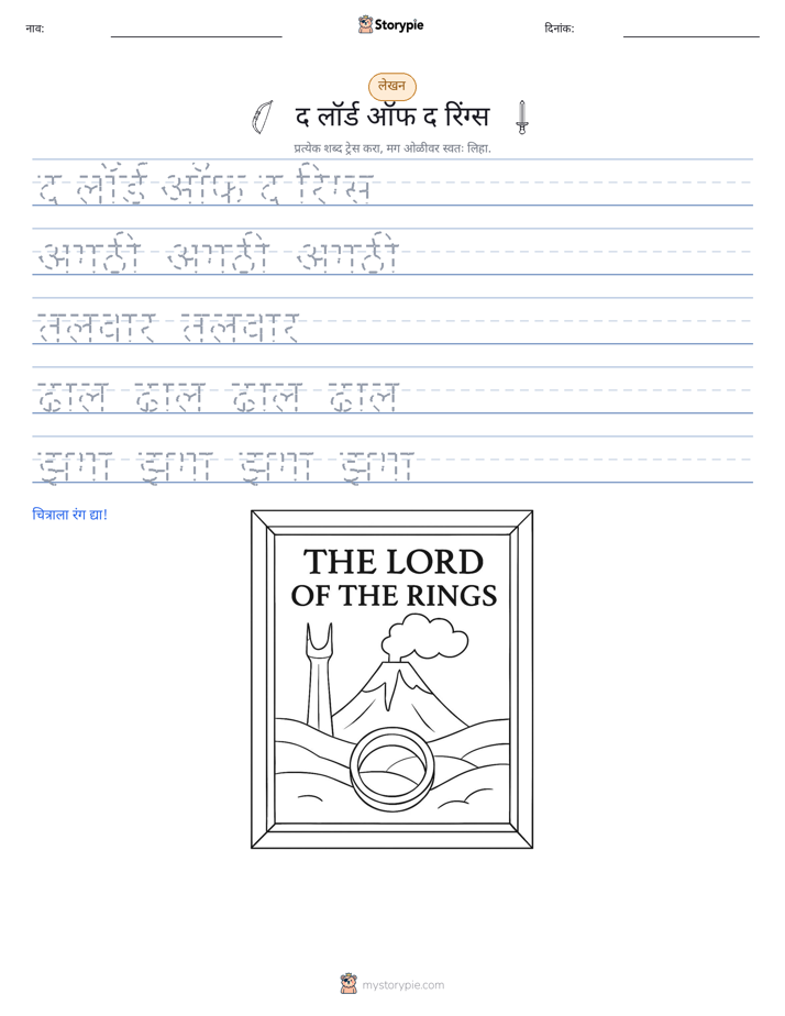 लेखन सराव