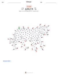 丛林之书 可打印工作表预览