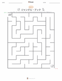 ジャングル・ブック の印刷可能ワークシートプレビュー