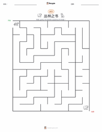 丛林之书 可打印工作表预览