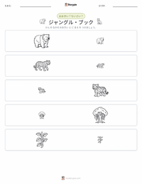 ジャングル・ブック の印刷可能ワークシートプレビュー
