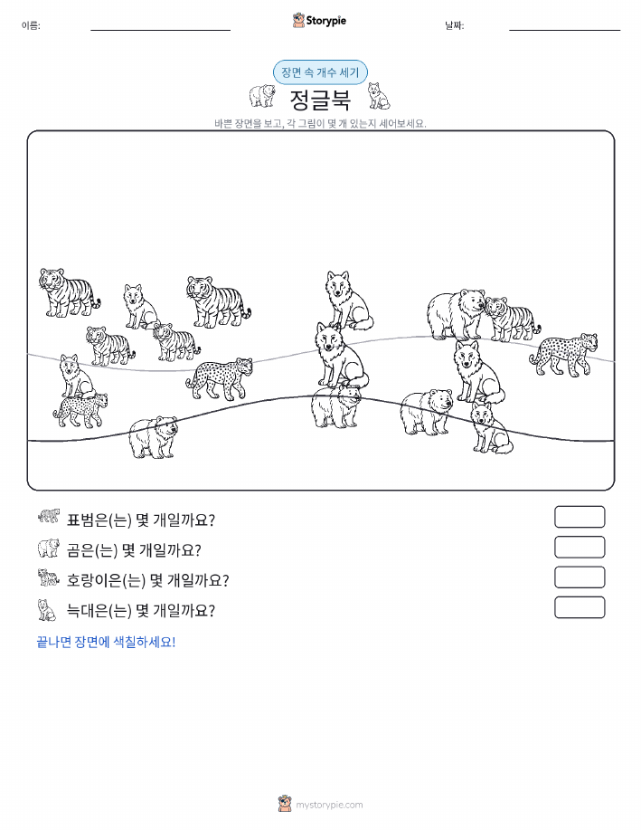 세기 장면