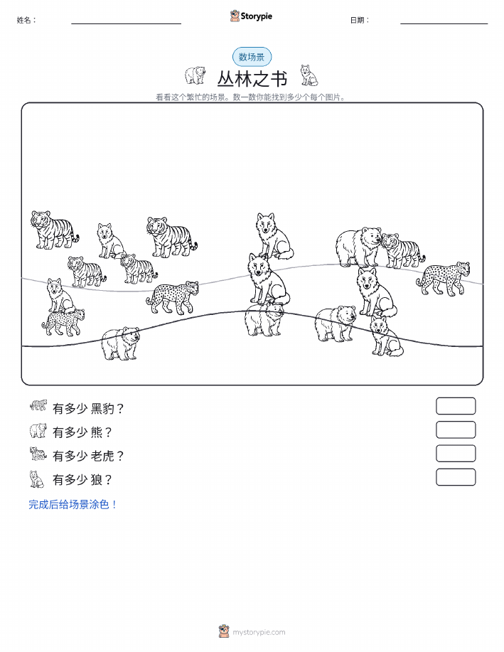 计数场景