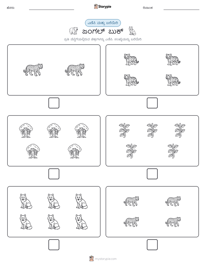 ಎಣಿಸಿ & ಬರೆಯಿರಿ