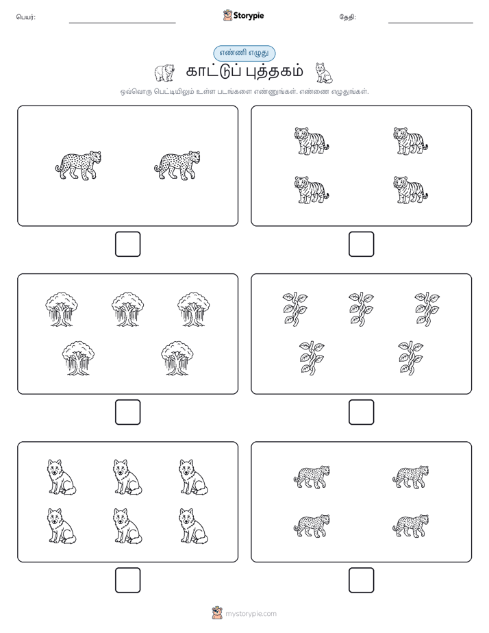 எண்ணி & எழுது