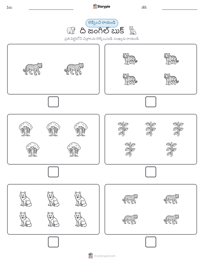 ఎణ్లు & రాయండి