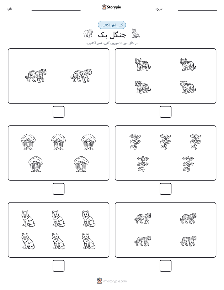 گنیں اور لکھیں