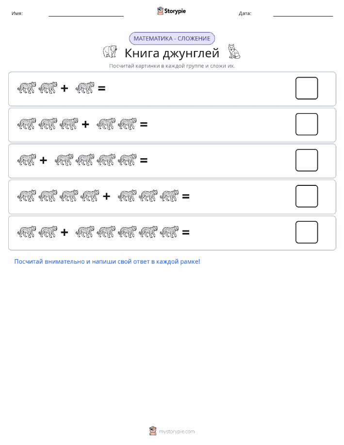 Математика с картинками