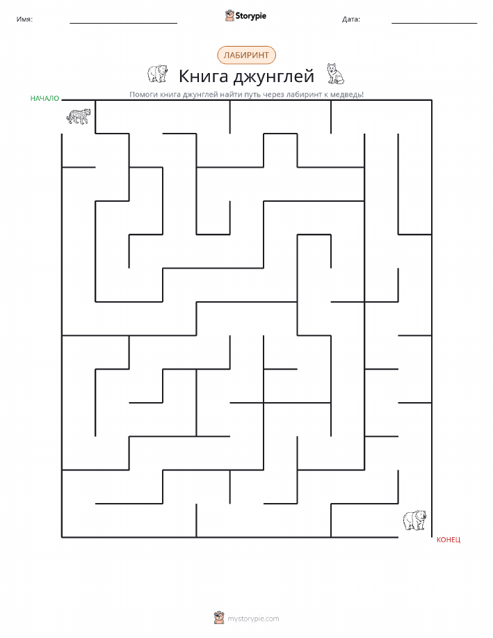 Лабиринт