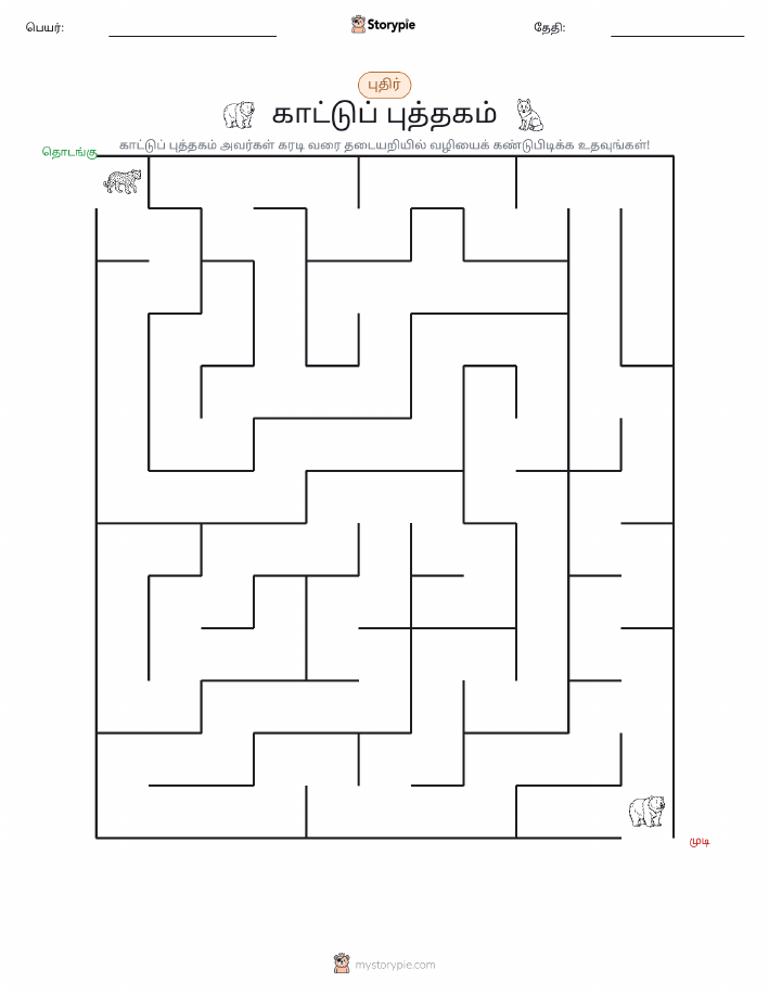 மேசு