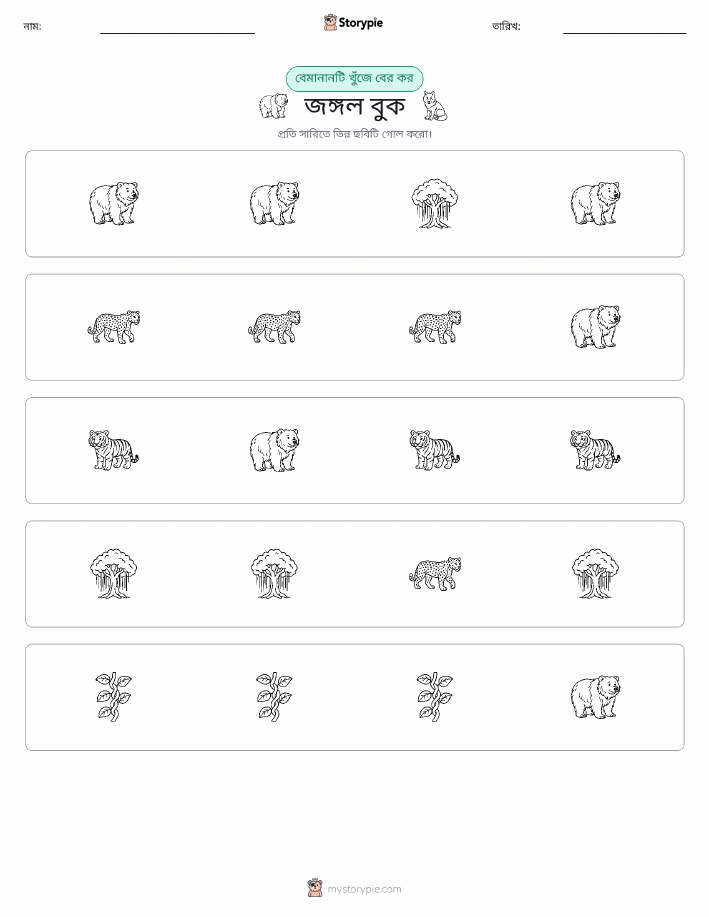 অদ্ভুত একটি