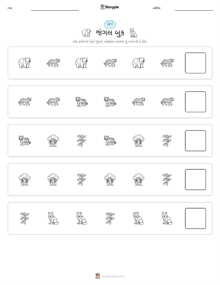પેટર્ન
