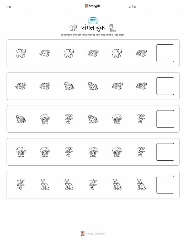 पैटर्न