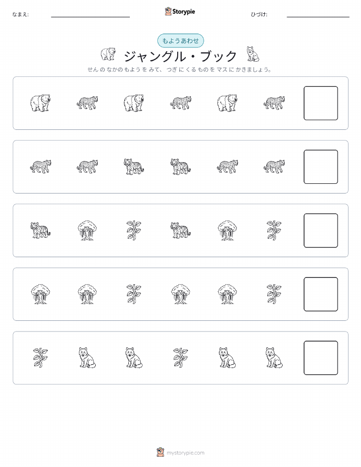 パターン