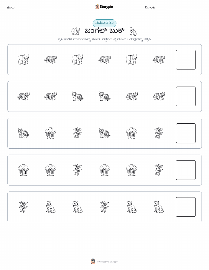 ಮಾದರಿಗಳು
