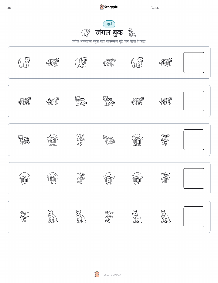 पॅटर्न