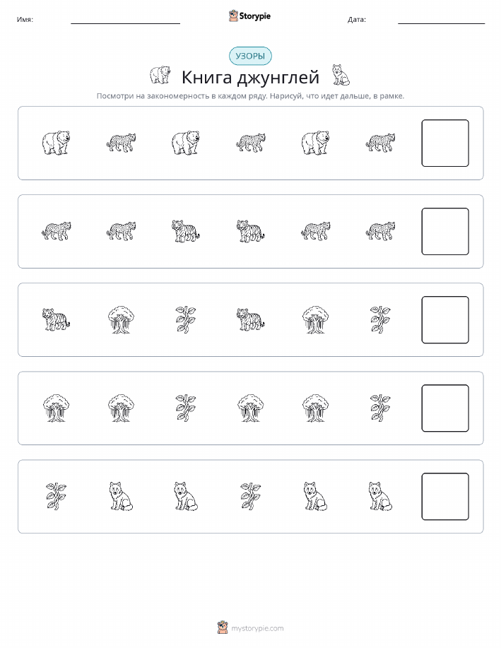 Шаблоны