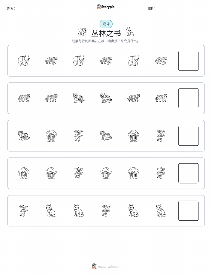 模式