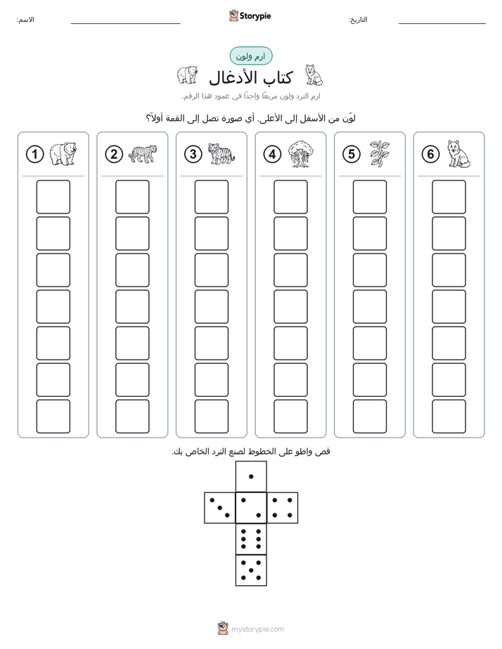 لف و لون