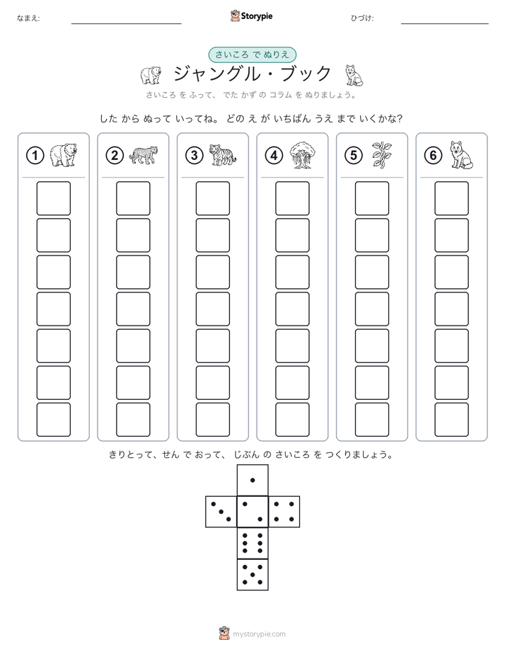 ロール＆カラー