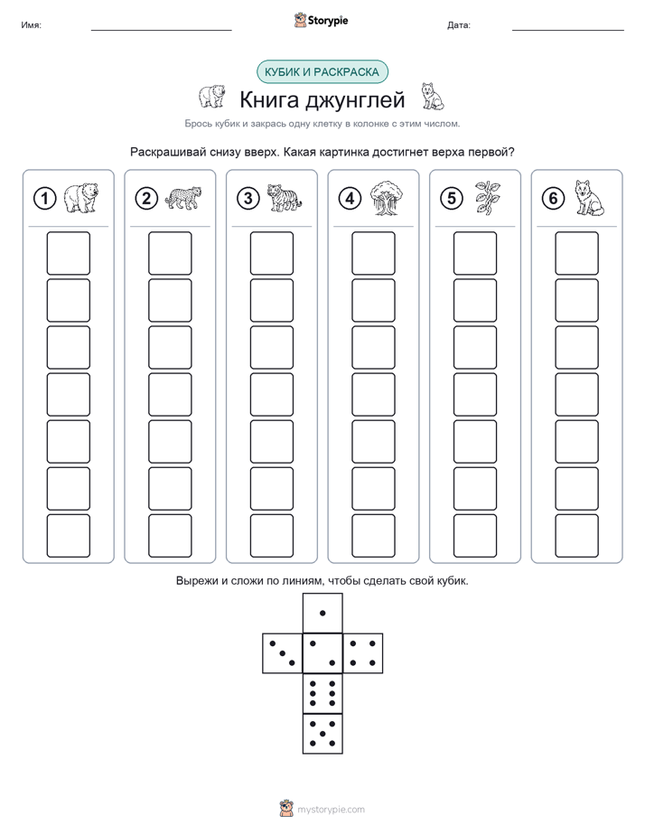 Катать и раскрашивать