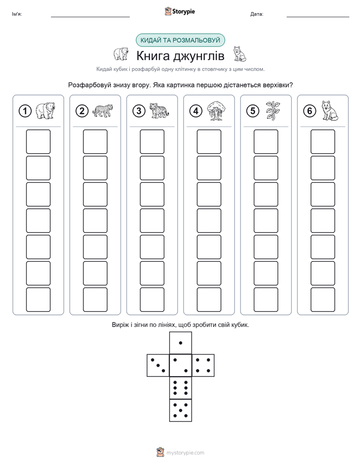 Катай та Розфарбовуй