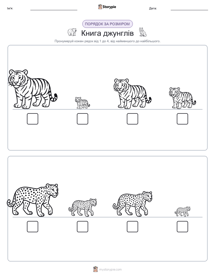 Порядок Розміру